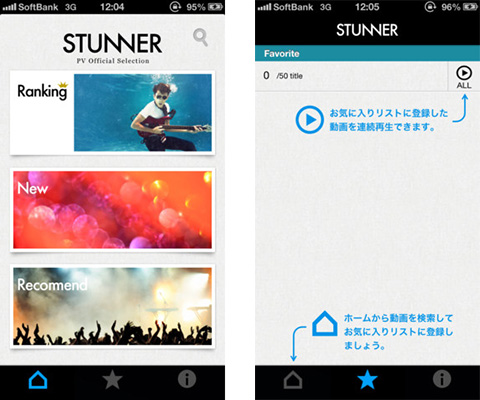 無料！公式PV見放題STUNNER