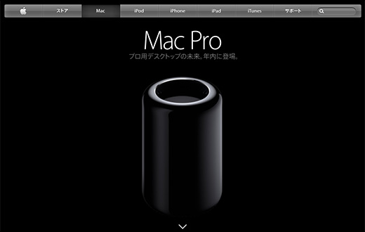 Mac Pro