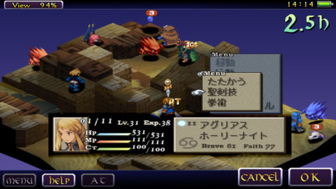 FINAL FANTASY TACTICS 獅子戦争