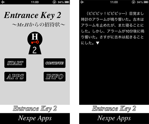 脱出ゲーム Entrance Key 2