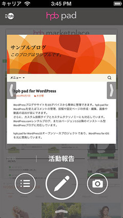 hpb pad for WordPress