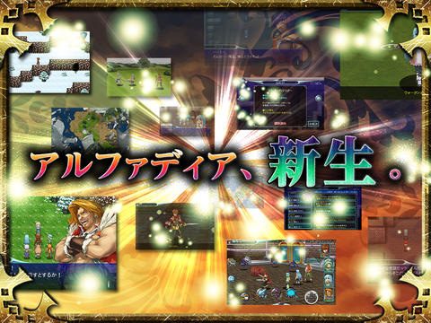 RPG アルファディア ジェネシス