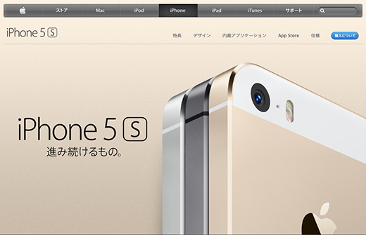 iPhone 5s