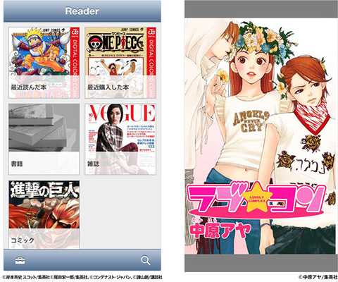 ソニーの電子コミック・雑誌 Reader™(EPUB3専用)