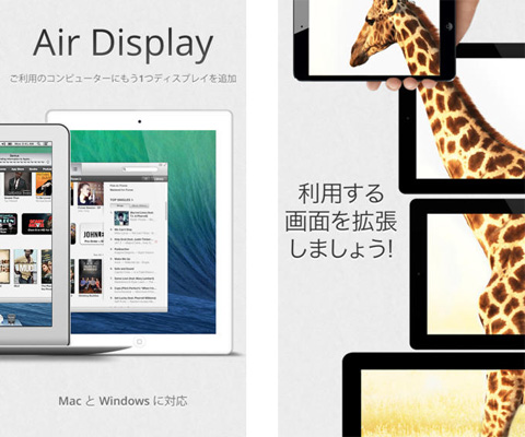 Air Display 2