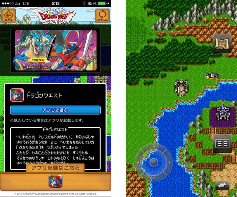 ドラゴンクエスト ポータルアプリ