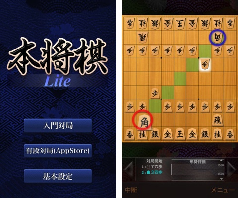 本将棋 Lite