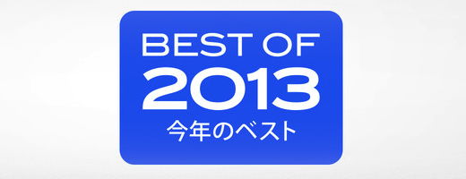 BEST of 2013