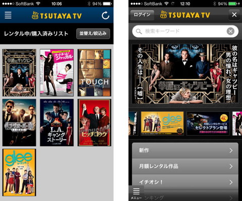 TSUTAYA TV