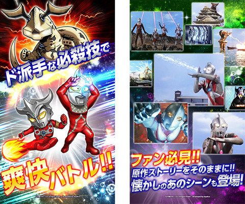 【円谷プロ】ウルトラマン 大決戦！ウルトラユニバース