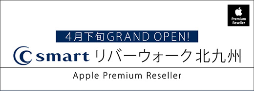 Csmartリバーウォーク北九州