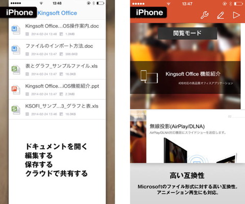 KINGSOFT Office for iOS