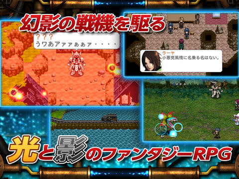 RPG 幻影のエクリプス