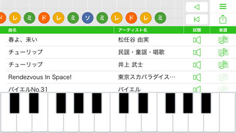 弾いちゃお検索