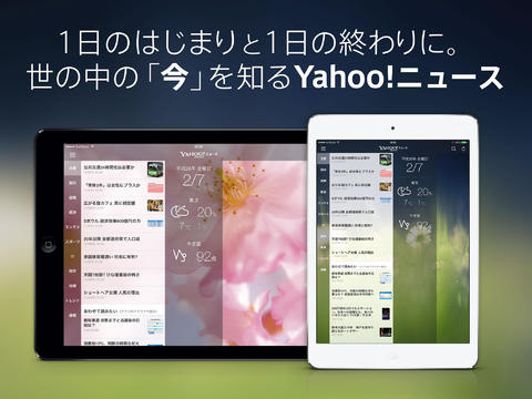 Yahoo!ニュース for iPad