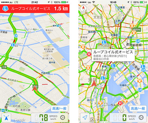 オービス警報 - オービス&渋滞