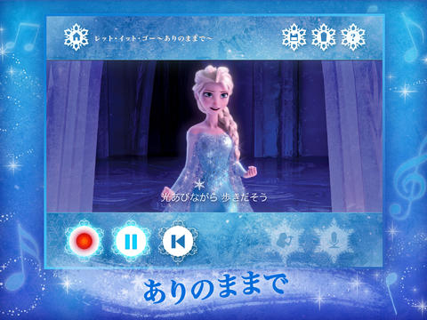 アナと雪の女王　一緒に歌える！