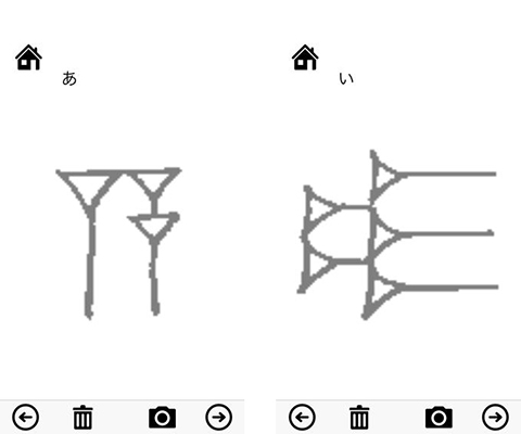 くさび形文字練習帳