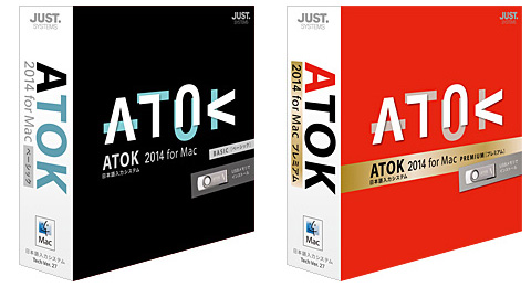 ATOK 2014 for Mac