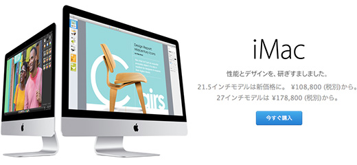 iMac