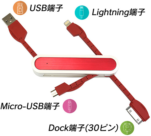 アーミーナイフ型Lightningケーブル