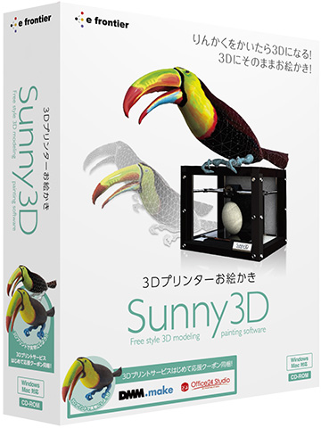 3Dプリンターお絵かき Sunny3D