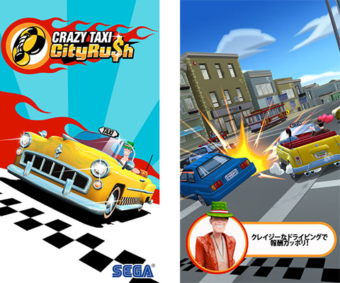 Crazy Taxi: City Rush