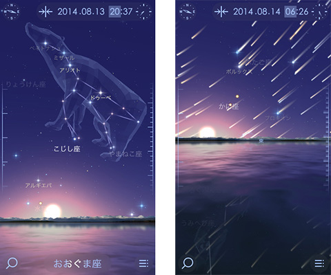 Star Walk 2