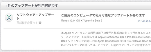 OS X Yosemite Beta 2