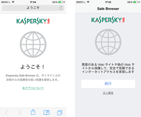 Kaspersky Safe Browser