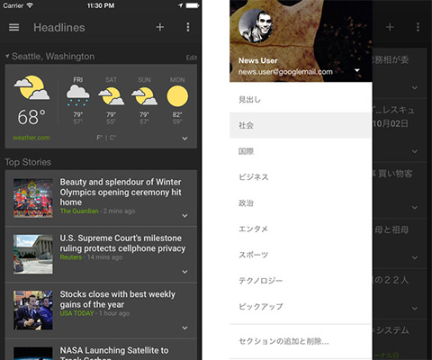 Googleニュース＆天気情報