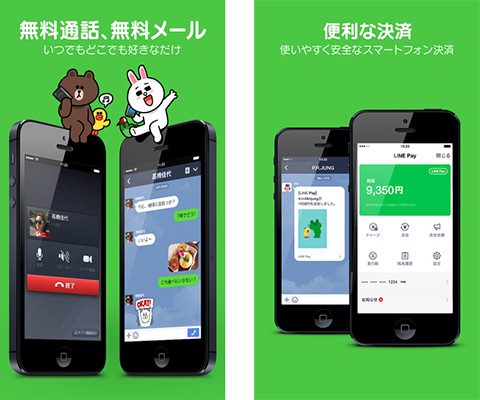 LINE