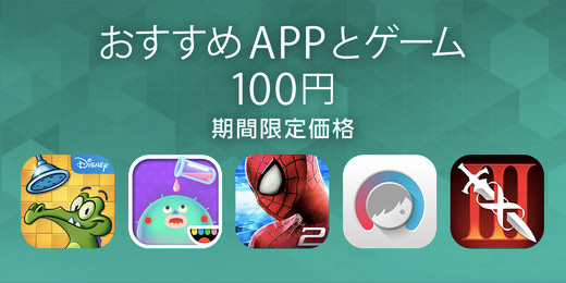 おすすめAPPとゲーム