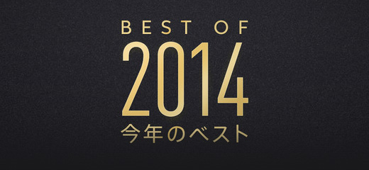 BEST of 2014