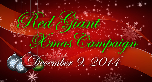 Red Giant Xmasキャンペーン 2014