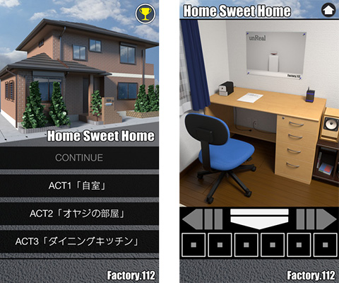 脱出ゲーム　Home Sweet Home