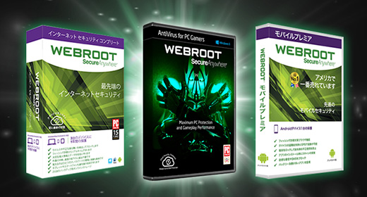 Webroot SecureAnywhere