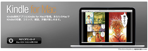 Kindle for Mac