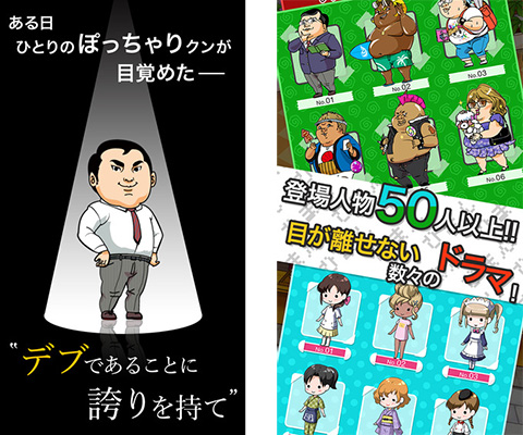 意識の高いデブ～俺の意識の高さを知ってるかい？53万キロカロリーだ～