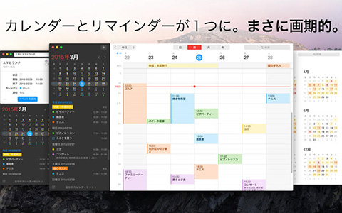 Fantastical 2