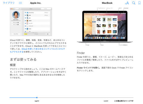 MacBook の基本