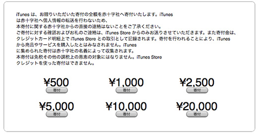 iTunes Store