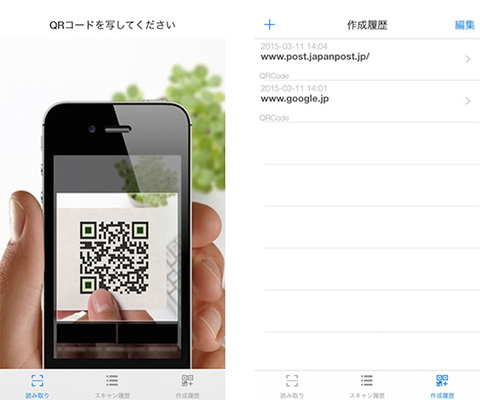 QRコードリーダー&作成 for iPhone