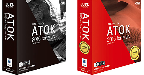 ATOK 2015 for Mac