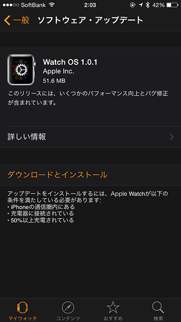 Watch OS 1.0.1