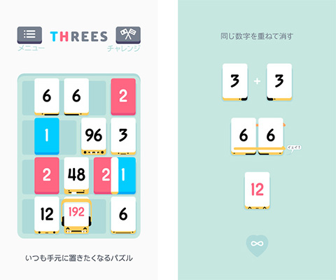 Threes! Free