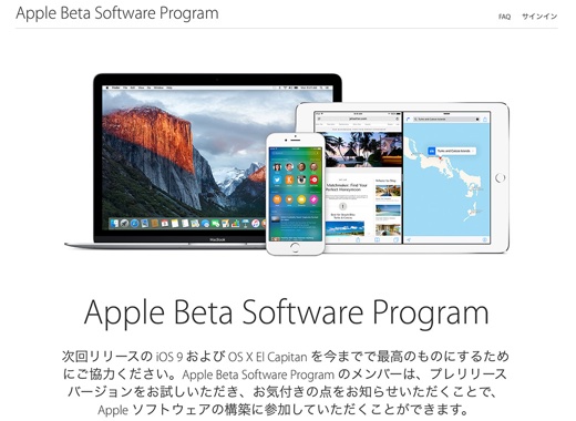 Apple Beta Software Program