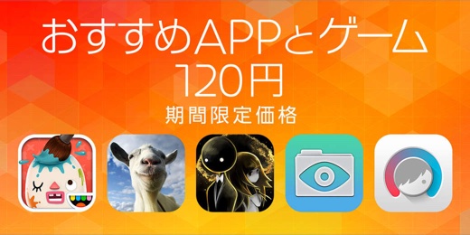 おすすめのAPPとゲーム