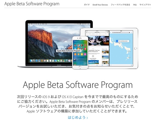 Apple Beta Software Program