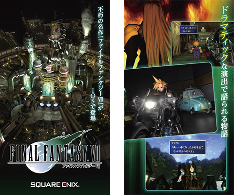 FINAL FANTASY VII